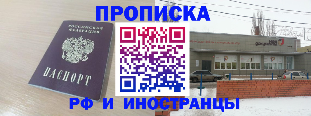 временная регистрация купить в Кукморе