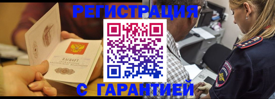 прописка ребенка в Кукморе