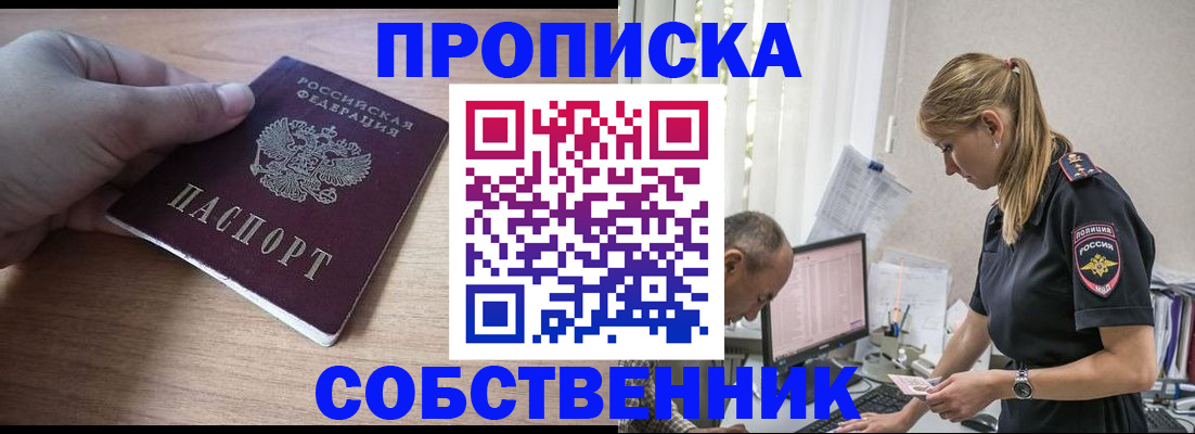 прописка ребенка в Кукморе