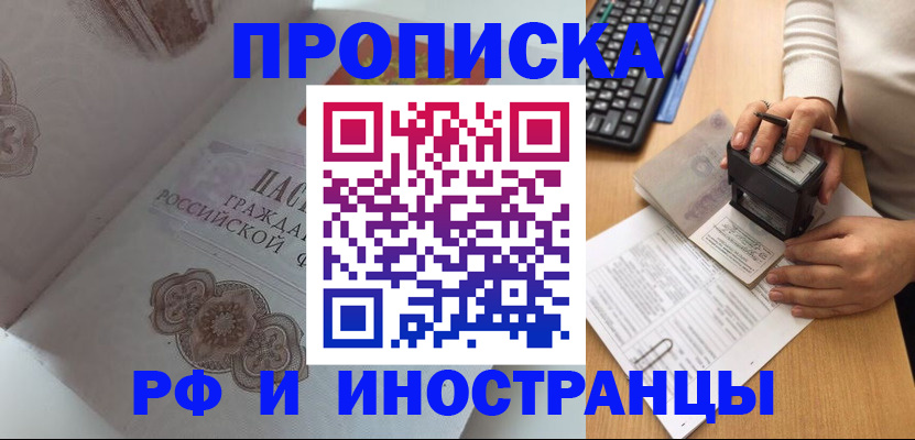 временная регистрация 2025 в Кукморе