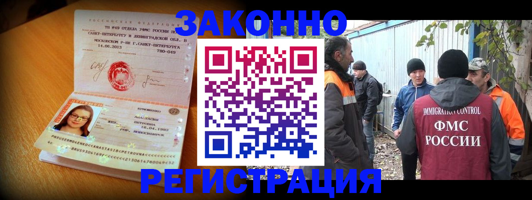 временная регистрация 2025 в Кукморе